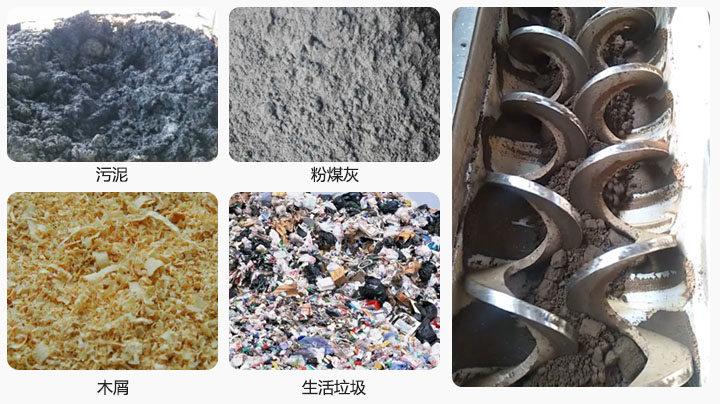 無軸螺旋輸送機