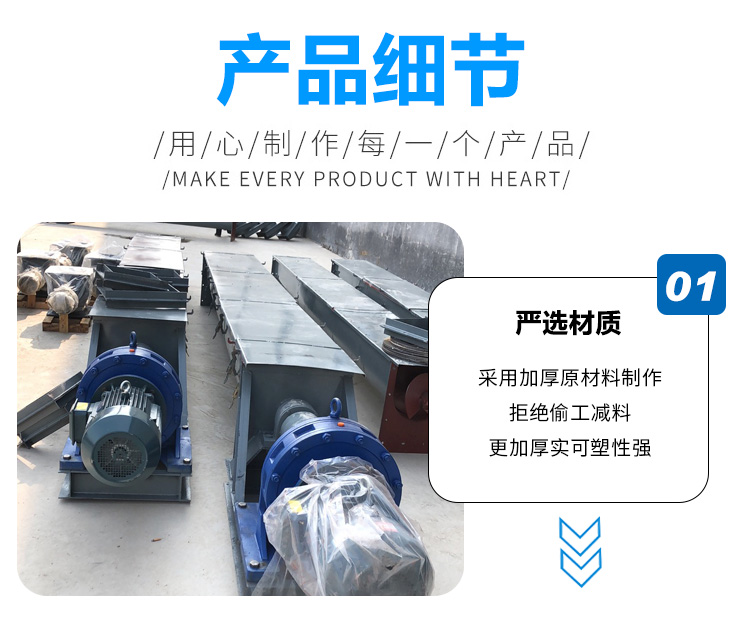 LS型螺旋輸送機(jī)