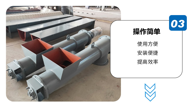 LS型螺旋輸送機(jī)