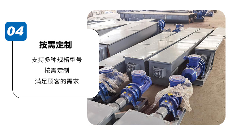 LS型螺旋輸送機(jī)