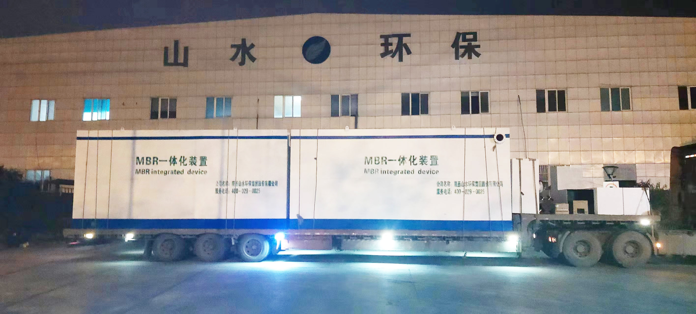 靈臺什字鎮生活污水處理站及污水網管項目