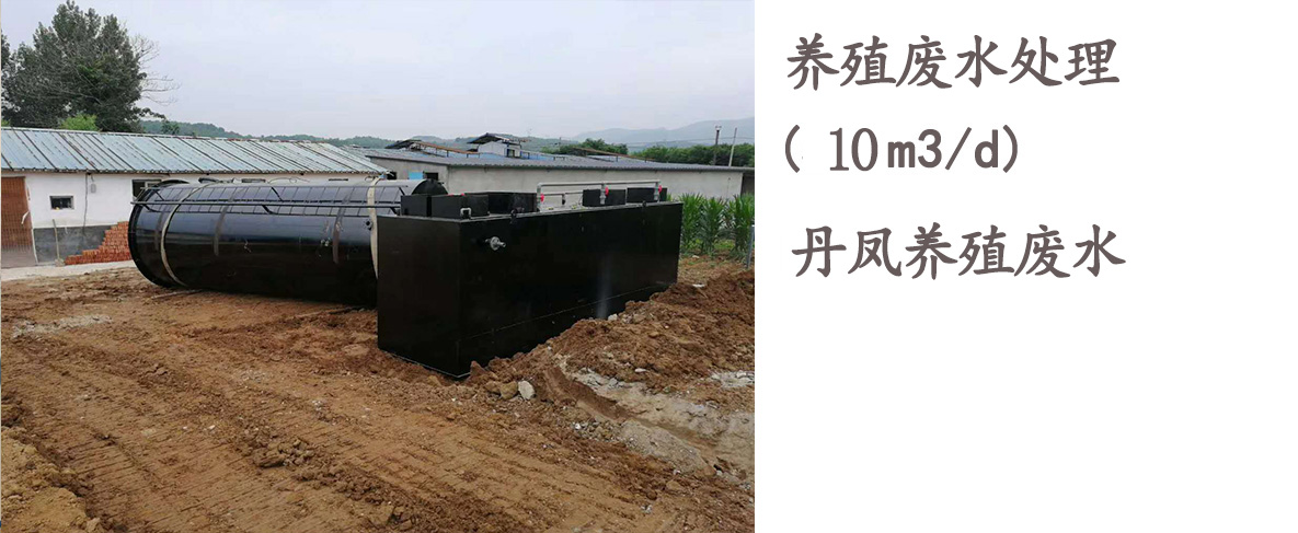 丹鳳養殖廢水10噸