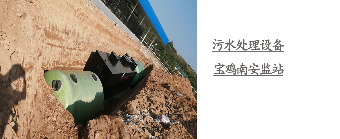 寶雞南安監站