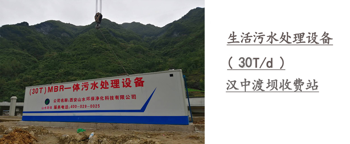 漢中市鎮巴縣涇陽街道辦小渡壩收費站