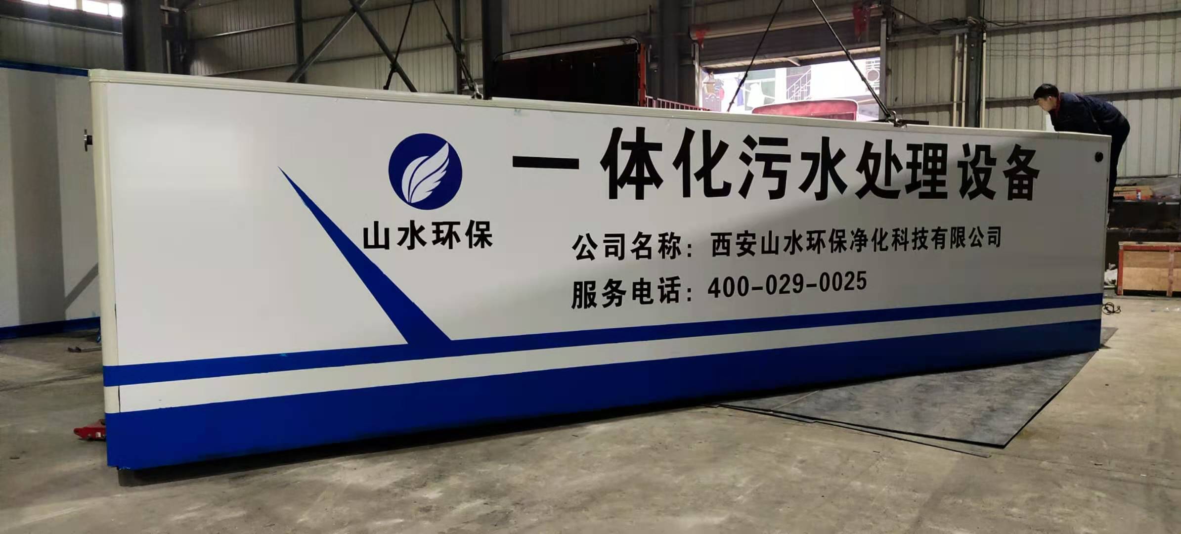 陜西省西安愛爾眼科醫院90 m3/d