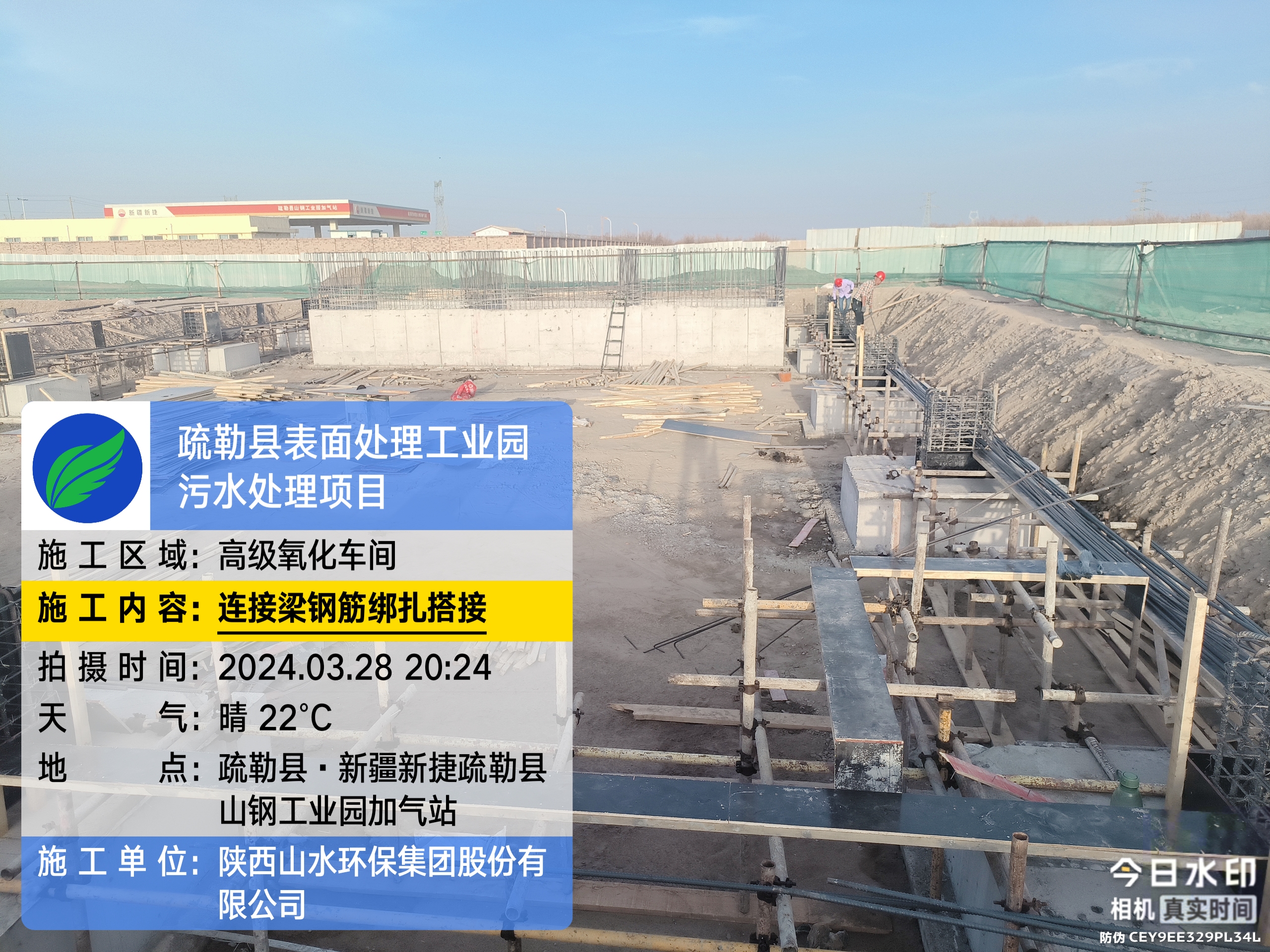 喀什疏勒縣工業園區污水處理廠正式開工建設